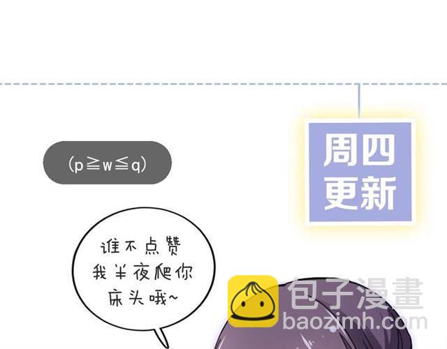 第一季完结 云迟你要等我！73
