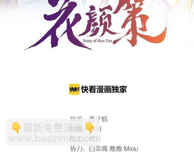 第二季第3话 我要救你2