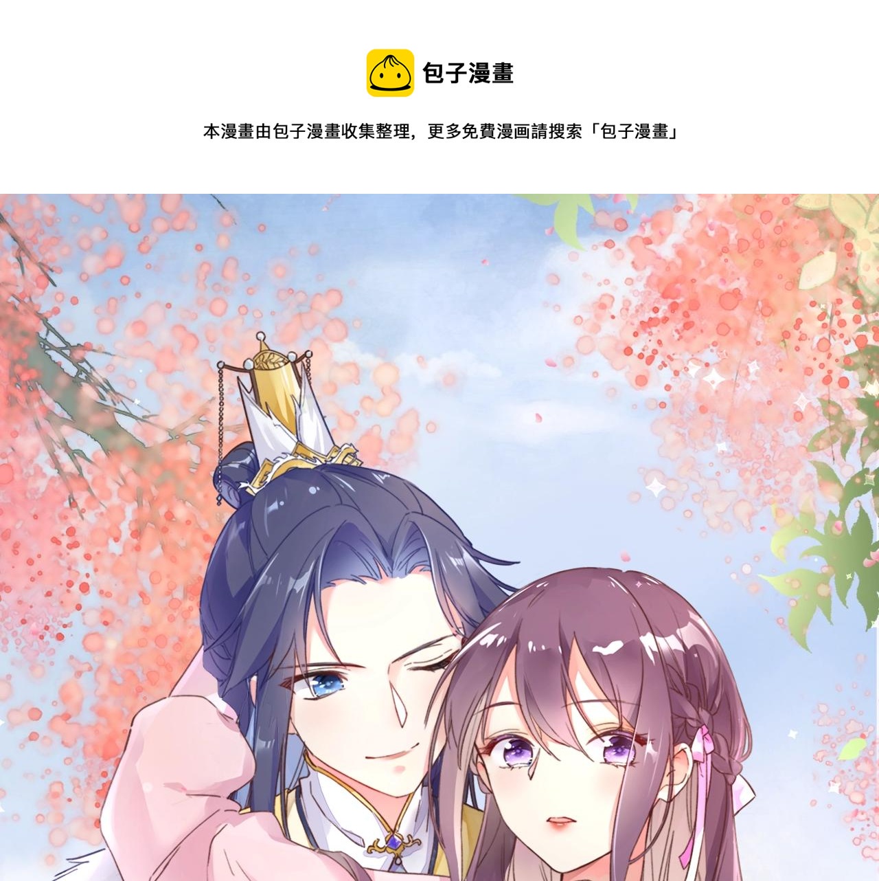 第18话 太子竟得了如此重病！0