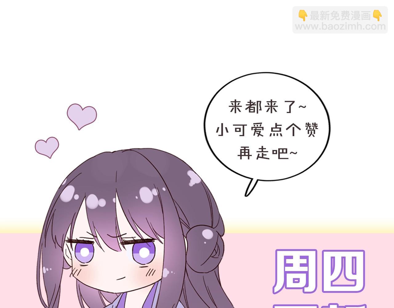 第18话 太子竟得了如此重病！102