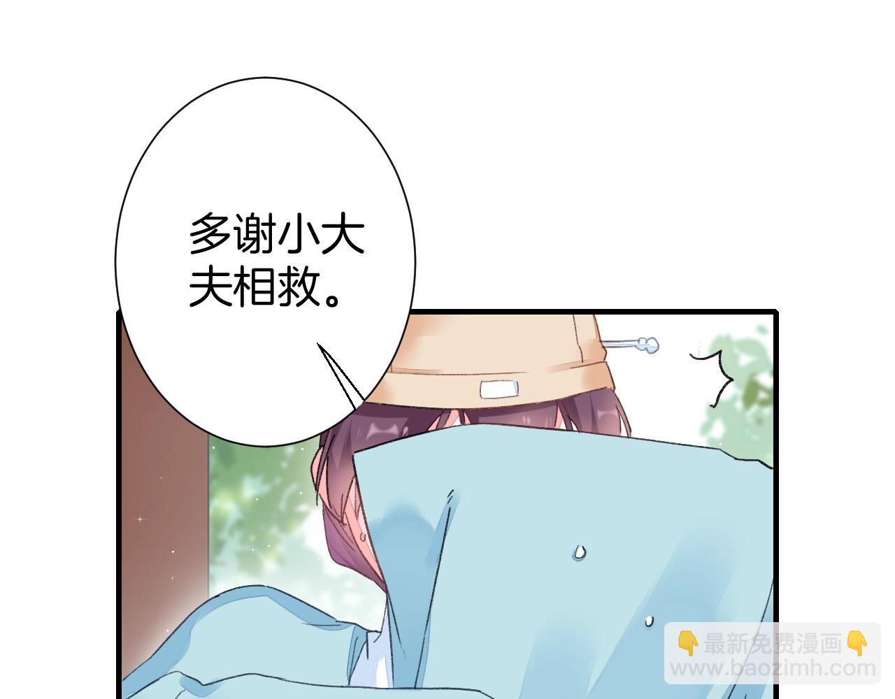 第18话 太子竟得了如此重病！17