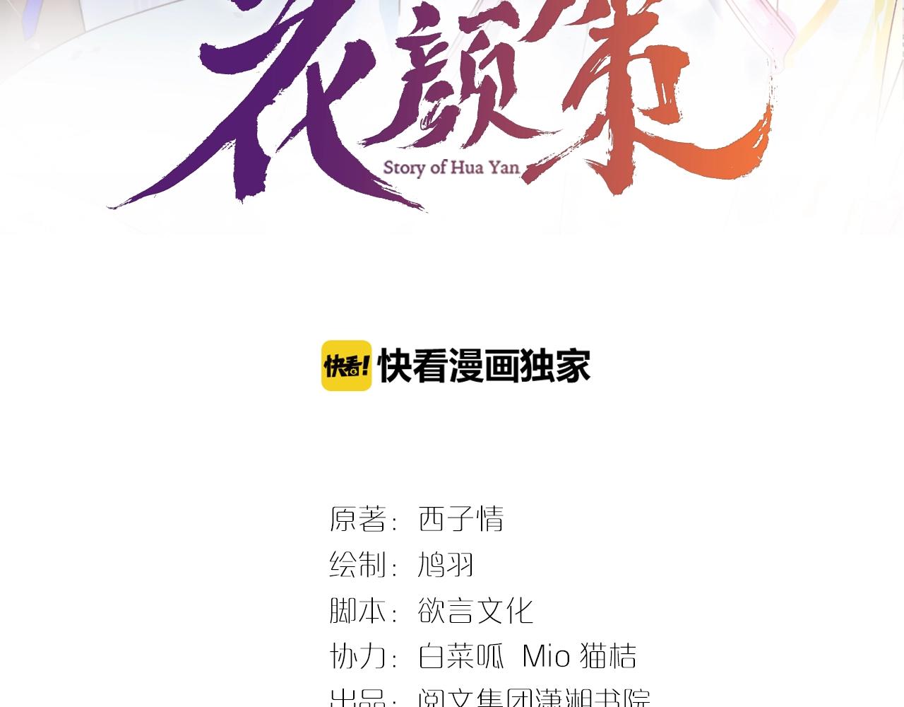 第18话 太子竟得了如此重病！2