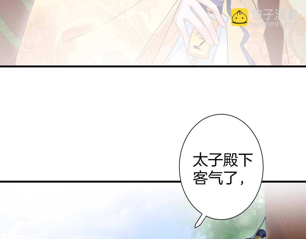 第18话 太子竟得了如此重病！22