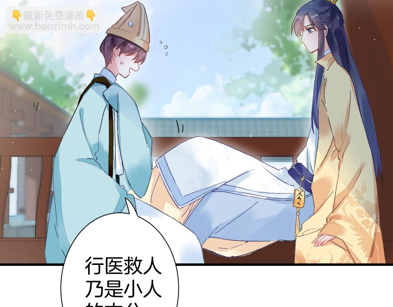 第18话 太子竟得了如此重病！23