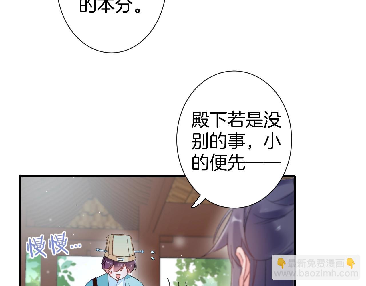 第18话 太子竟得了如此重病！24