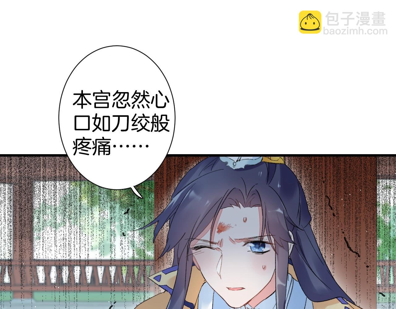 第18话 太子竟得了如此重病！29