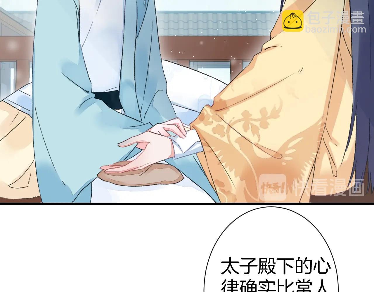 第18话 太子竟得了如此重病！35