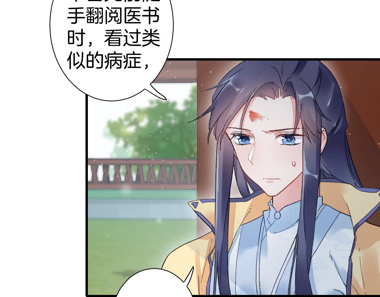 第18话 太子竟得了如此重病！39