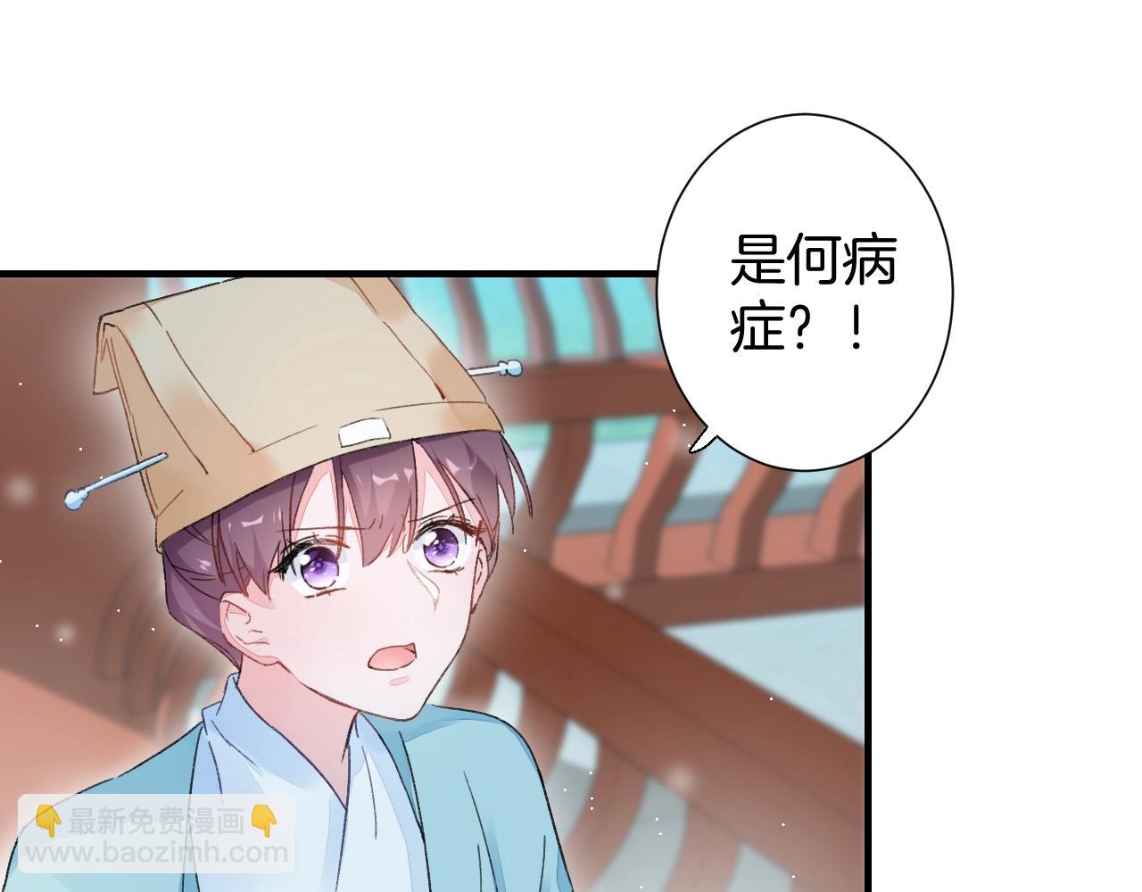 第18话 太子竟得了如此重病！41