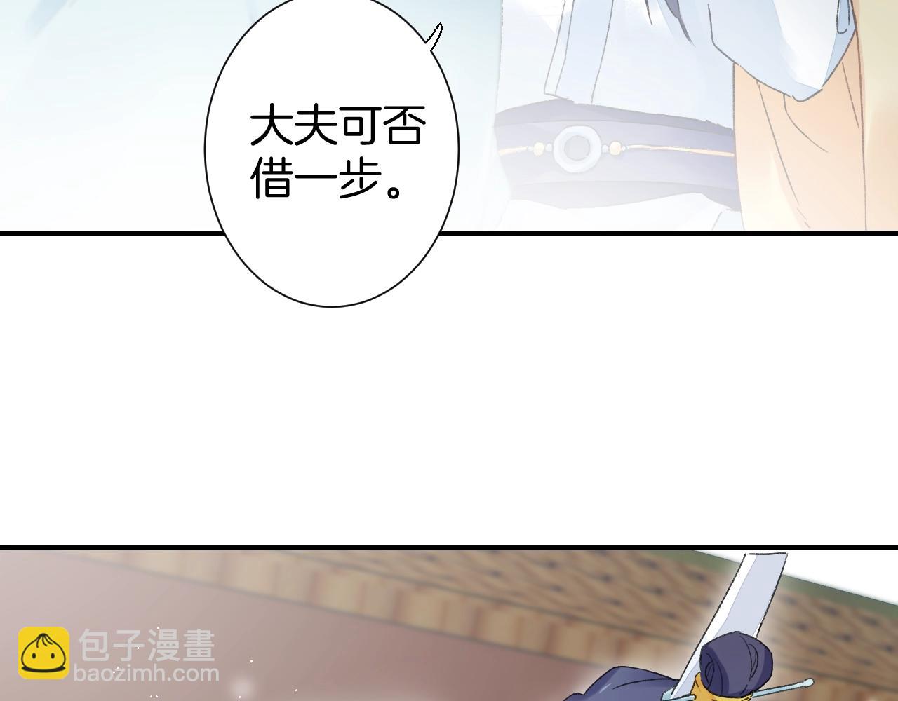 第18话 太子竟得了如此重病！44