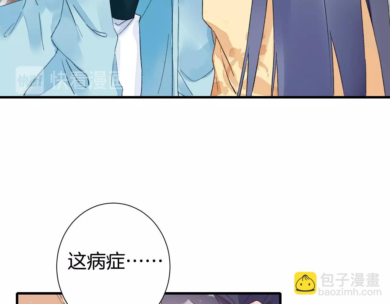 第18话 太子竟得了如此重病！50