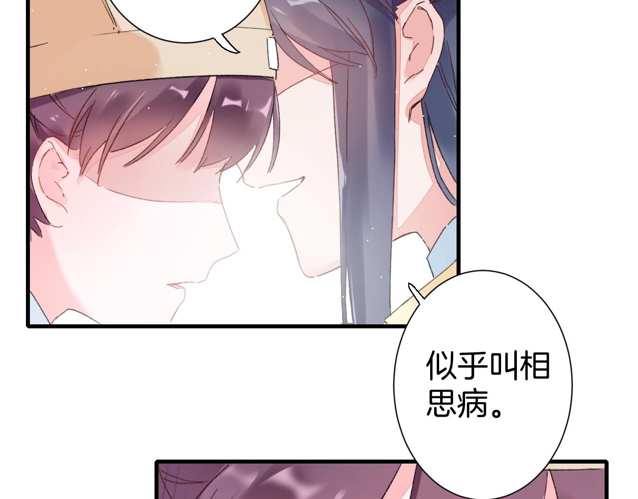 第18话 太子竟得了如此重病！51