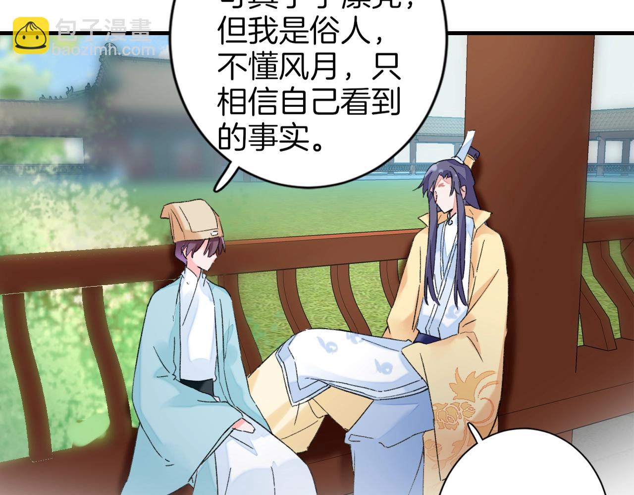 第18话 太子竟得了如此重病！60