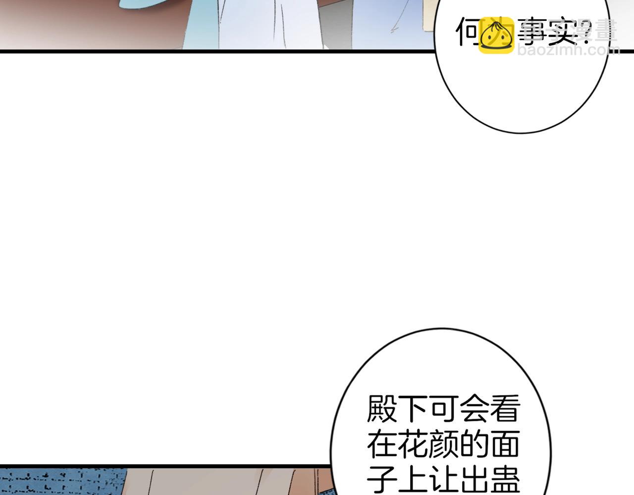 第18话 太子竟得了如此重病！61
