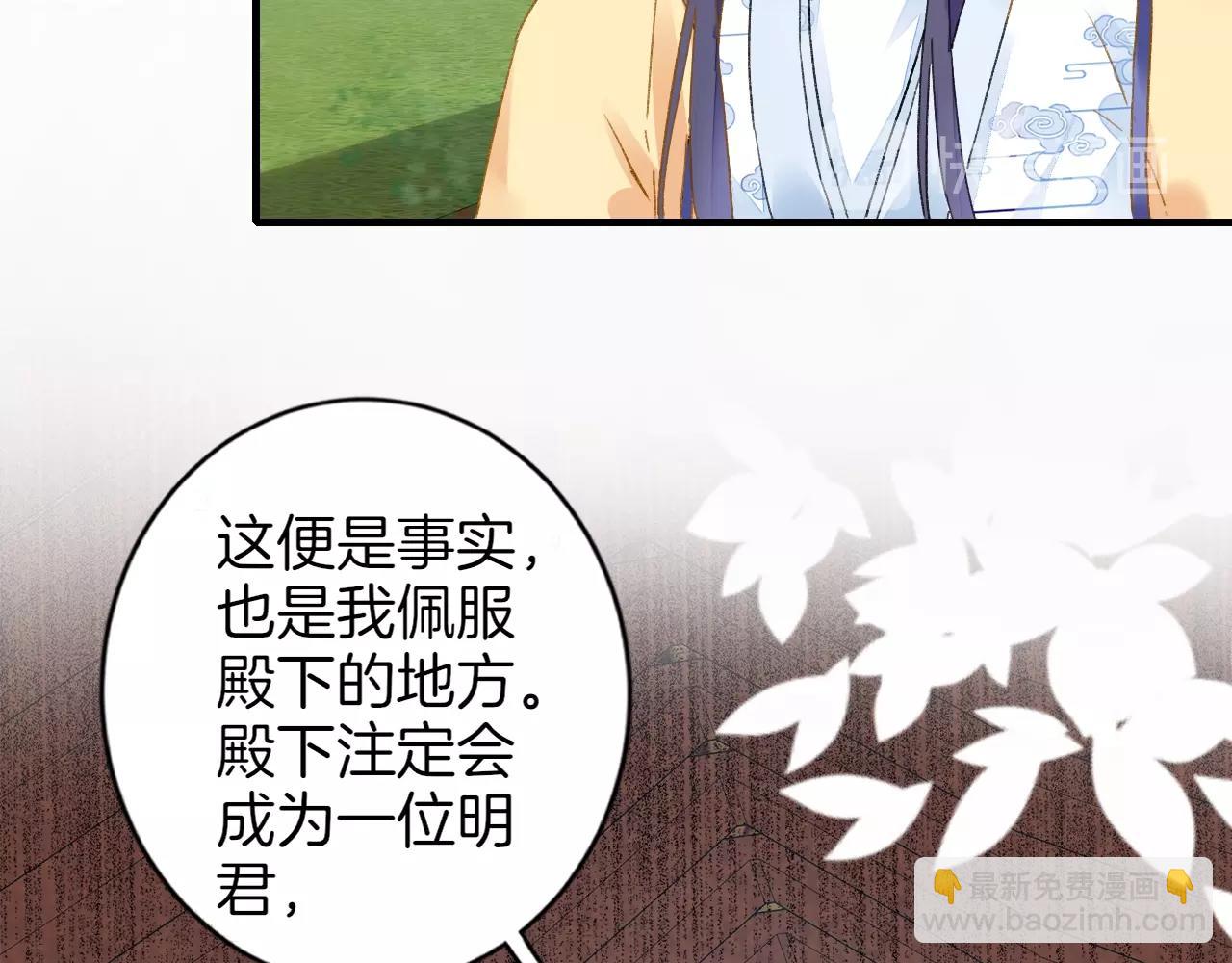 第18话 太子竟得了如此重病！64