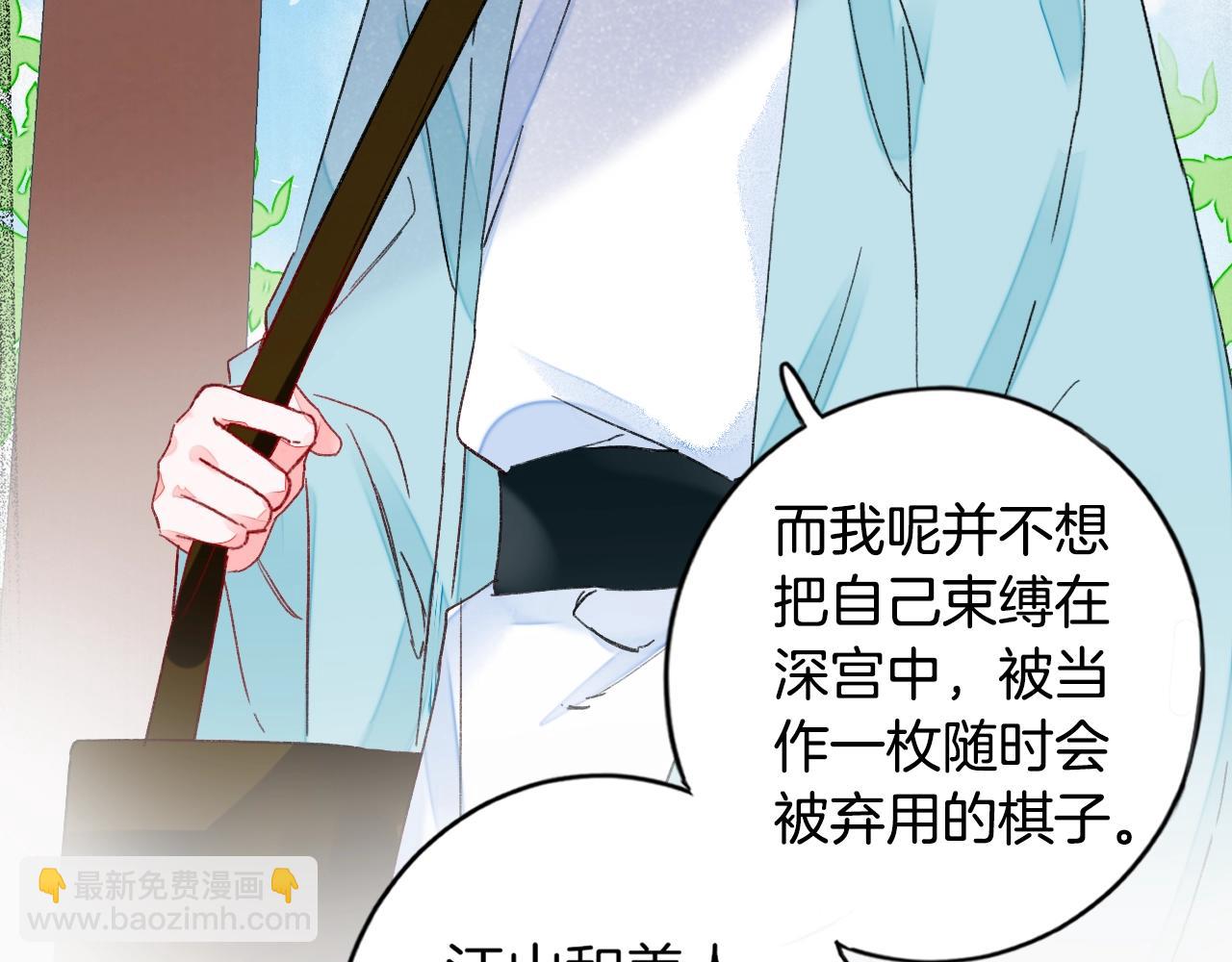 第18话 太子竟得了如此重病！66