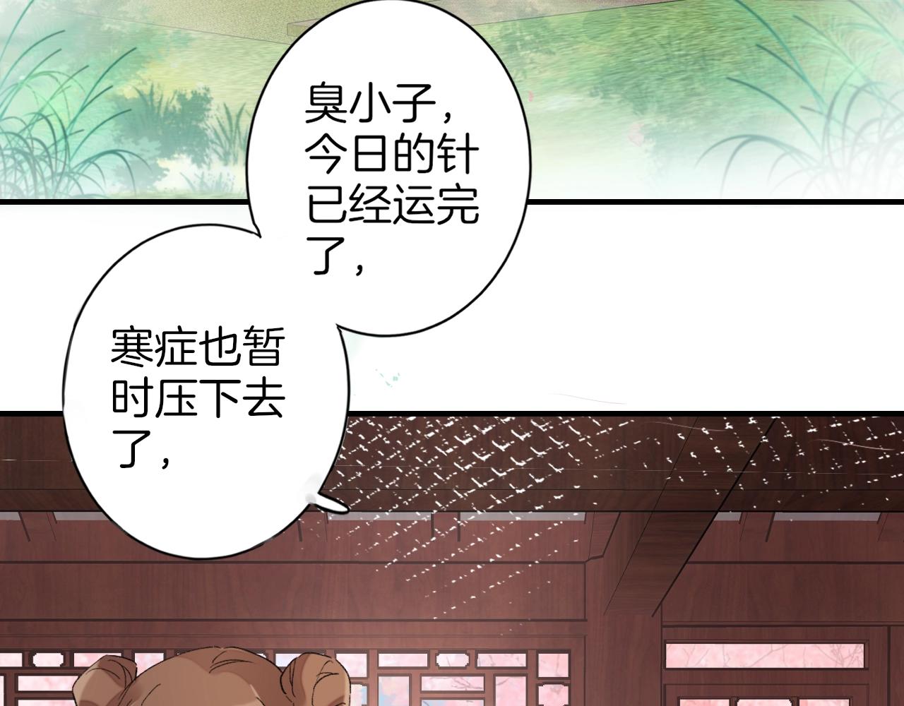 第18话 太子竟得了如此重病！76