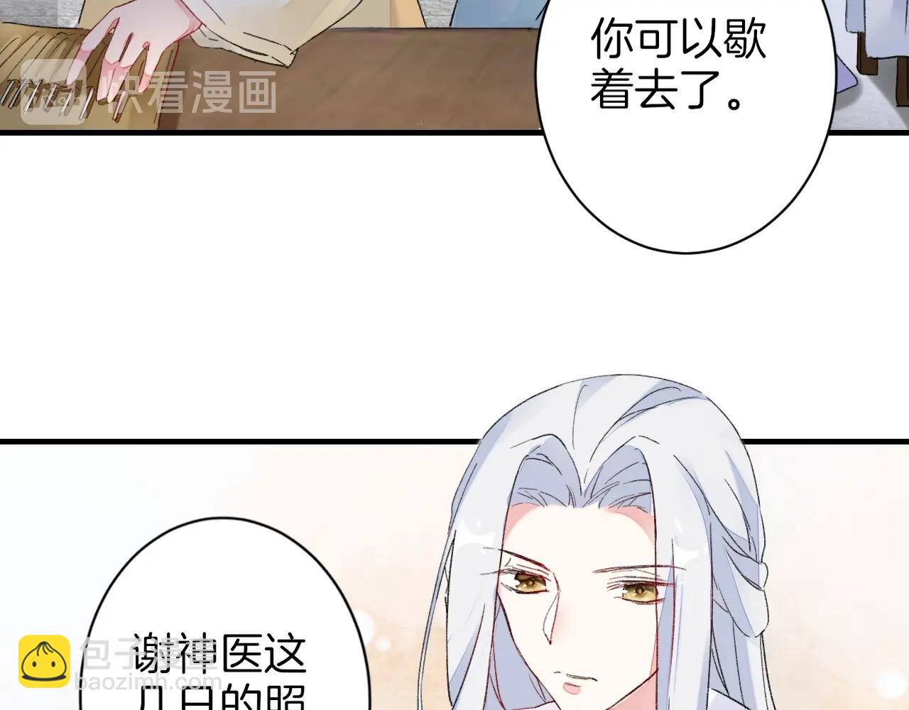 第18话 太子竟得了如此重病！78