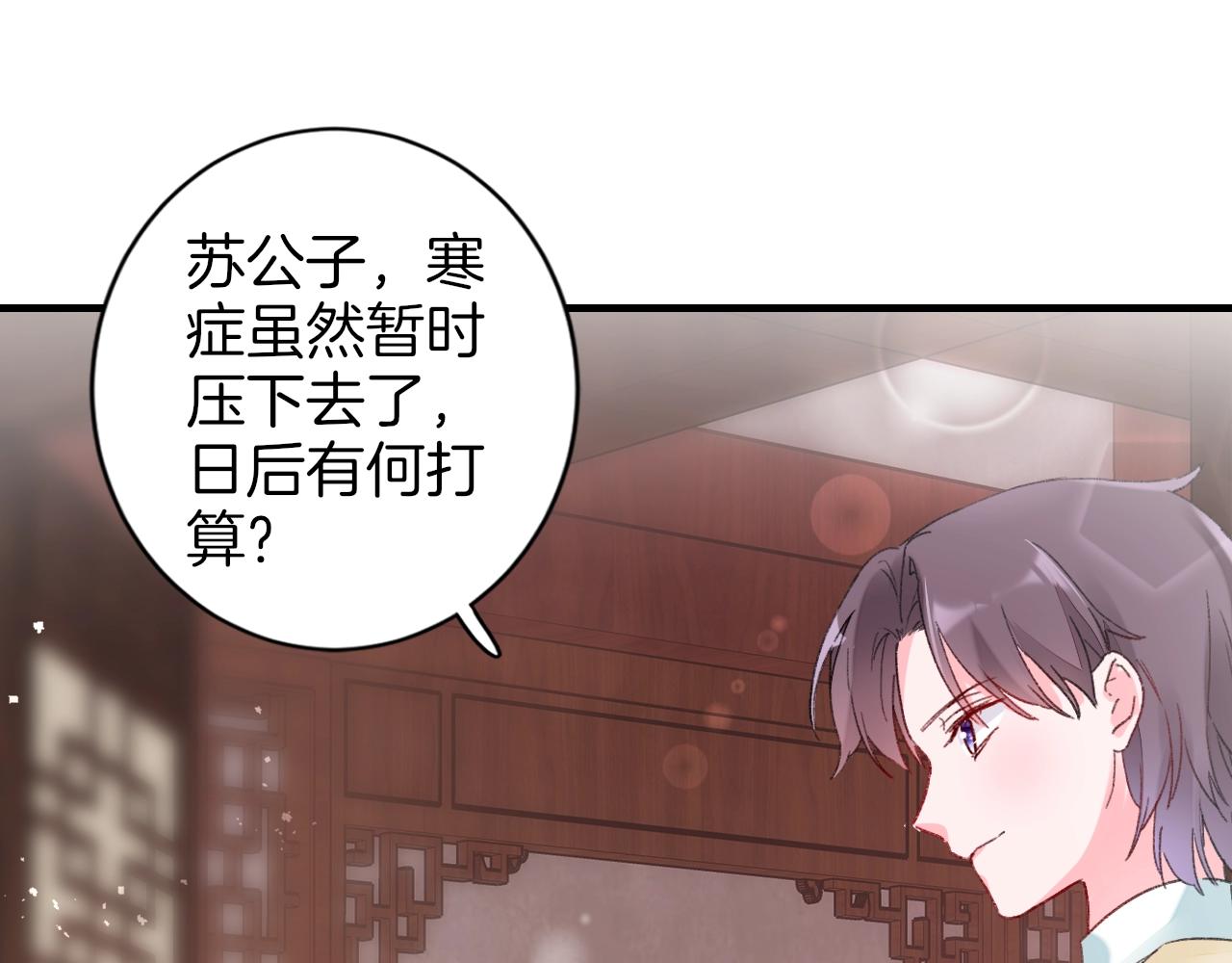 第18话 太子竟得了如此重病！81