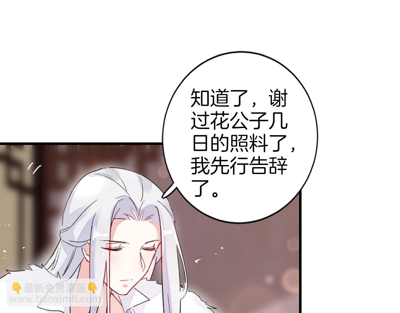 第18话 太子竟得了如此重病！85