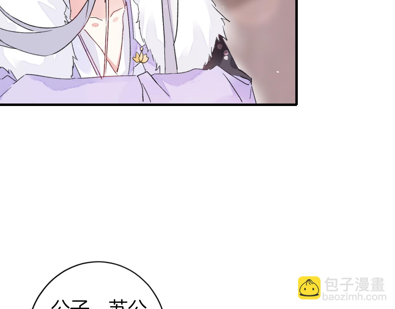 第18话 太子竟得了如此重病！86