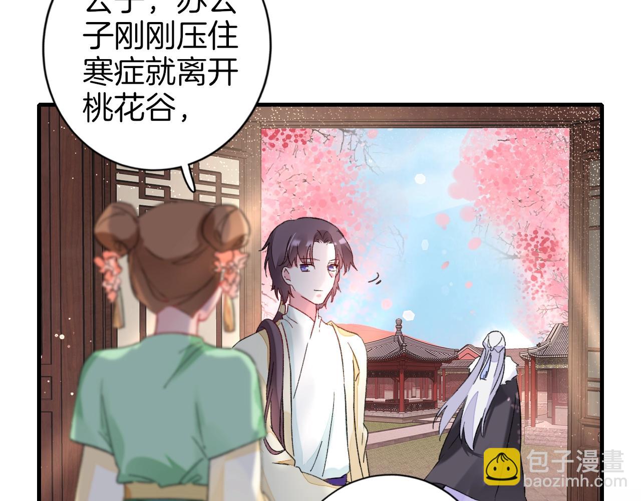 第18话 太子竟得了如此重病！87