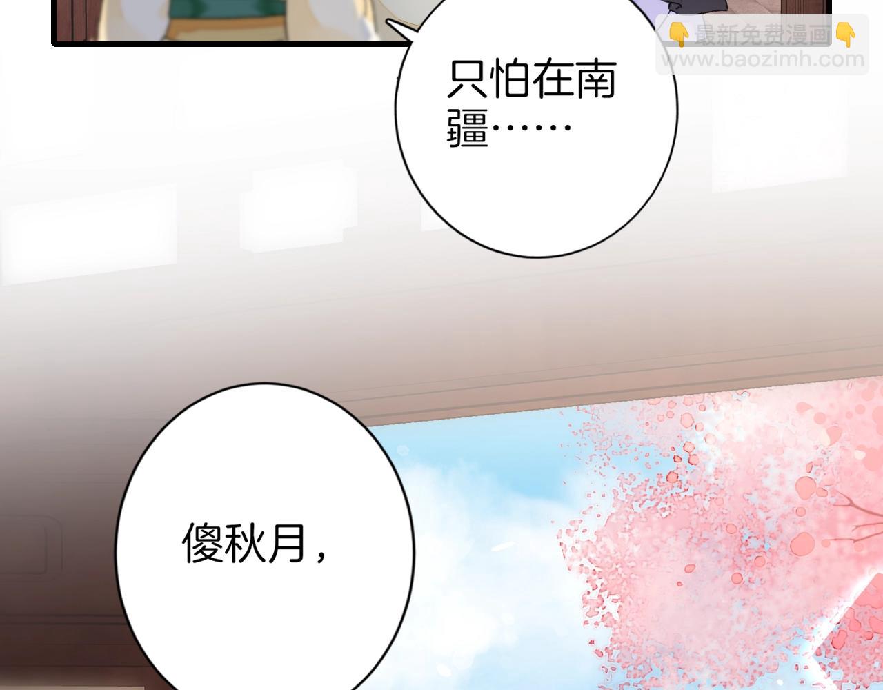 第18话 太子竟得了如此重病！88