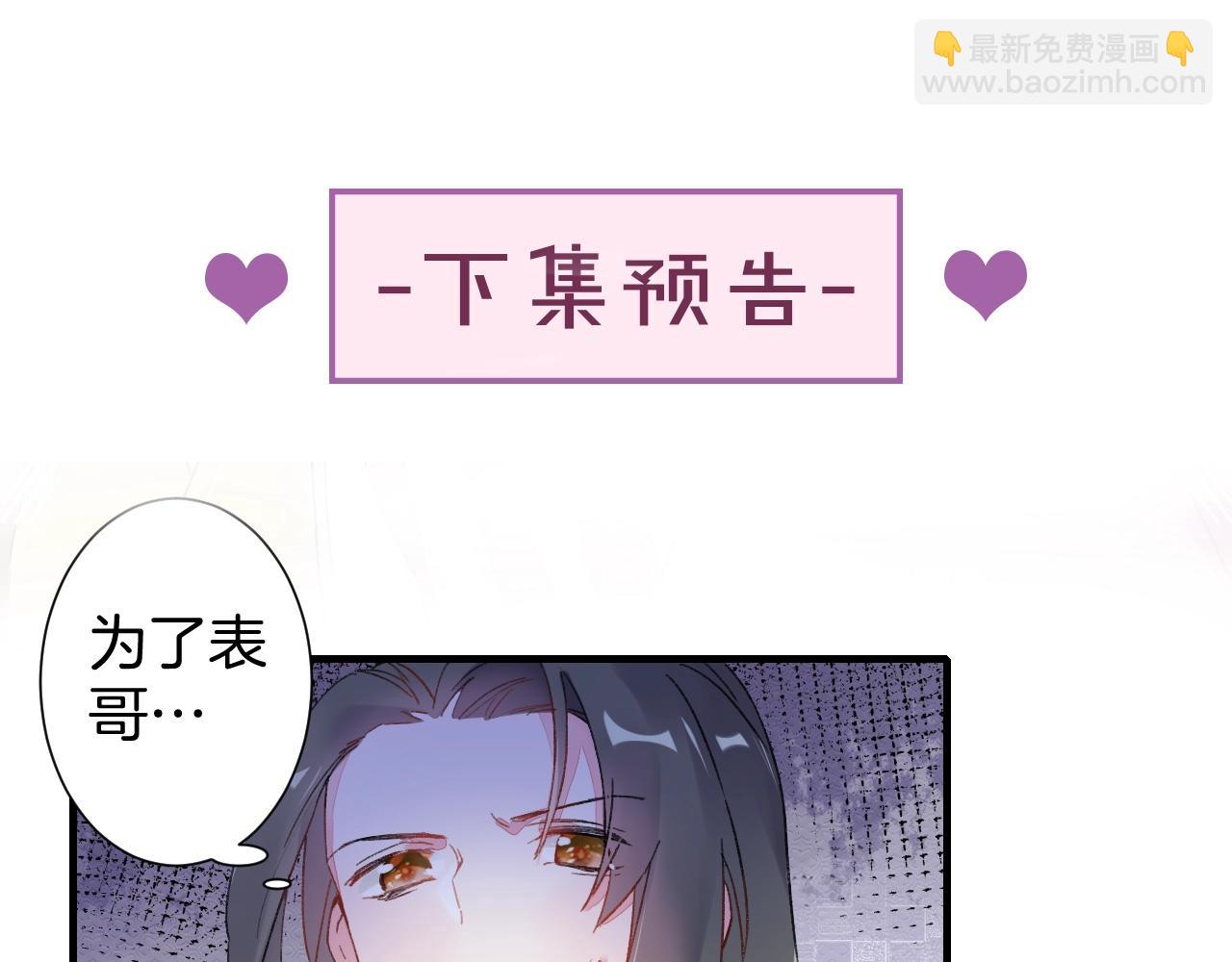 第18话 太子竟得了如此重病！93