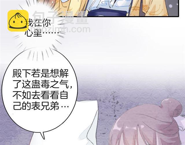 第16话 在你心里我比不过他吗10