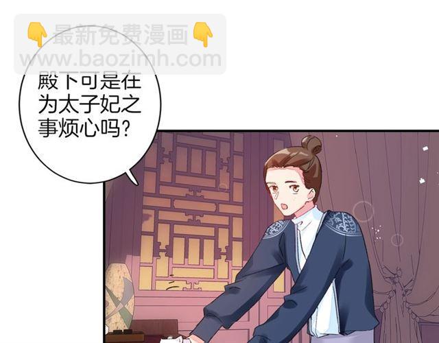 第16话 在你心里我比不过他吗16