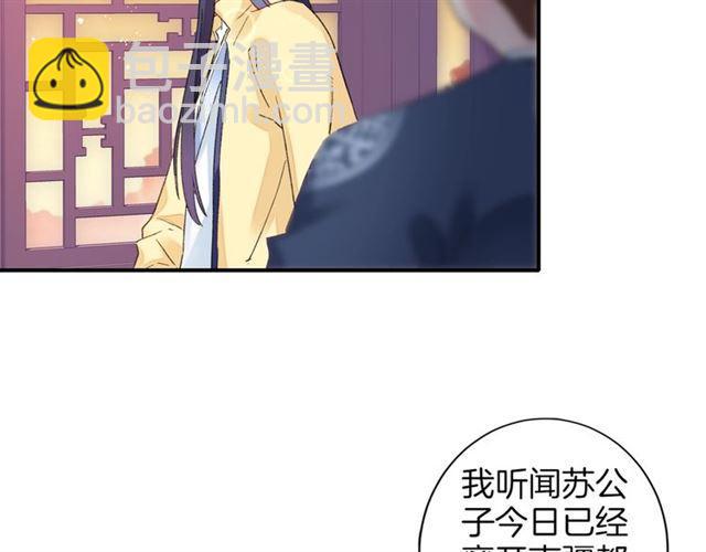 第16话 在你心里我比不过他吗18