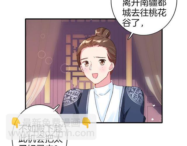 第16话 在你心里我比不过他吗19