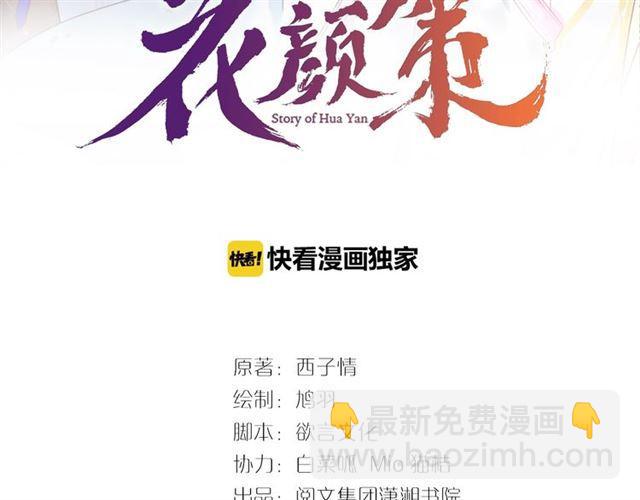 第16话 在你心里我比不过他吗2
