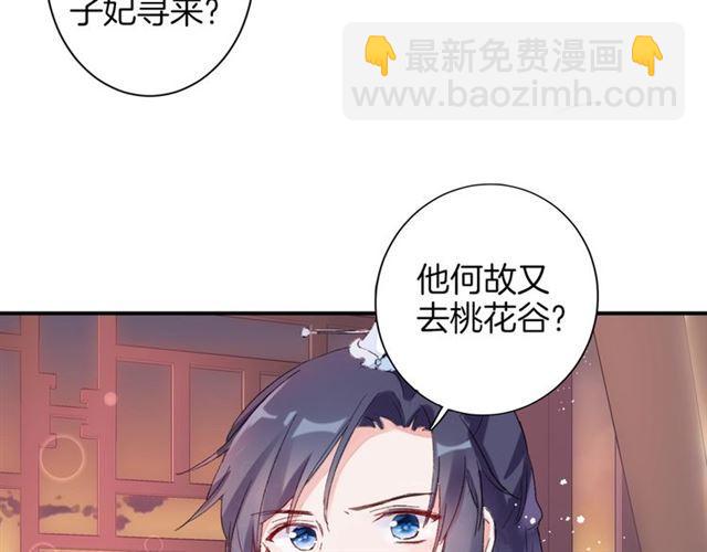 第16话 在你心里我比不过他吗20