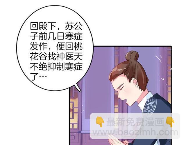 第16话 在你心里我比不过他吗22