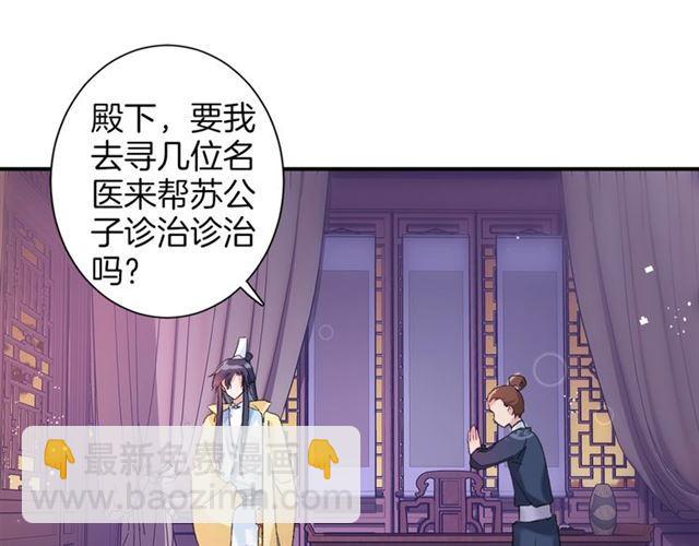 第16话 在你心里我比不过他吗25