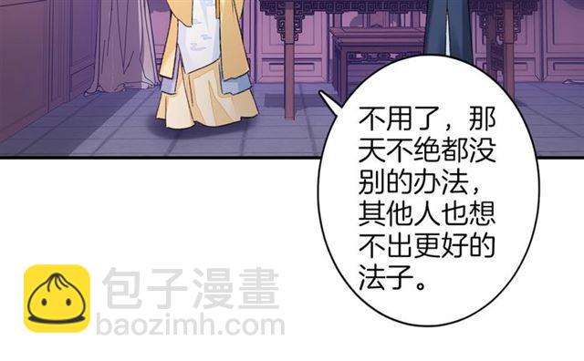 第16话 在你心里我比不过他吗26