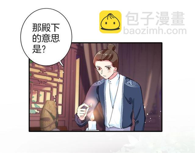 第16话 在你心里我比不过他吗27