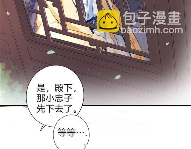 第16话 在你心里我比不过他吗29
