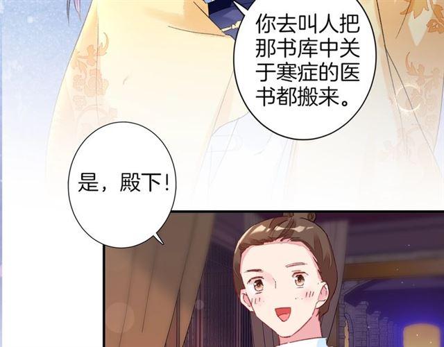 第16话 在你心里我比不过他吗32
