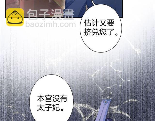 第16话 在你心里我比不过他吗64
