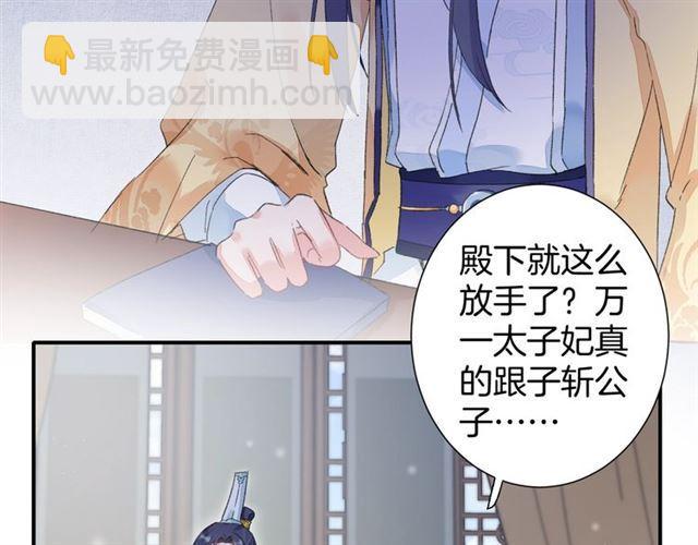 第16话 在你心里我比不过他吗66