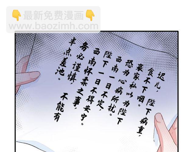 第16话 在你心里我比不过他吗74