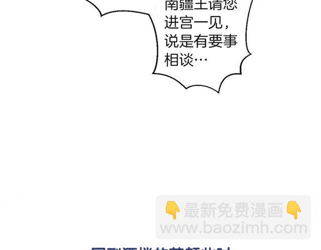 第16话 在你心里我比不过他吗78