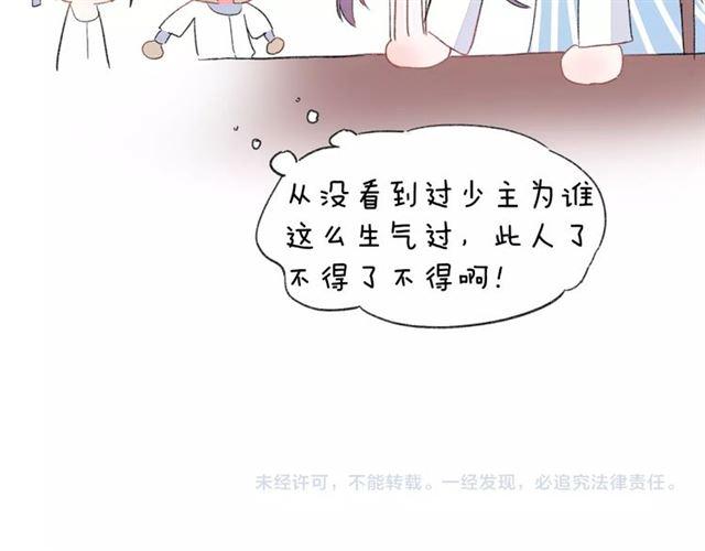 第16话 在你心里我比不过他吗81