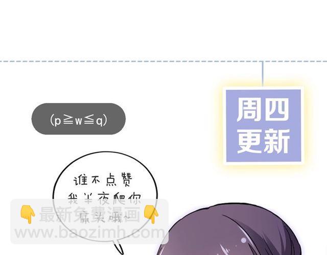 第16话 在你心里我比不过他吗90