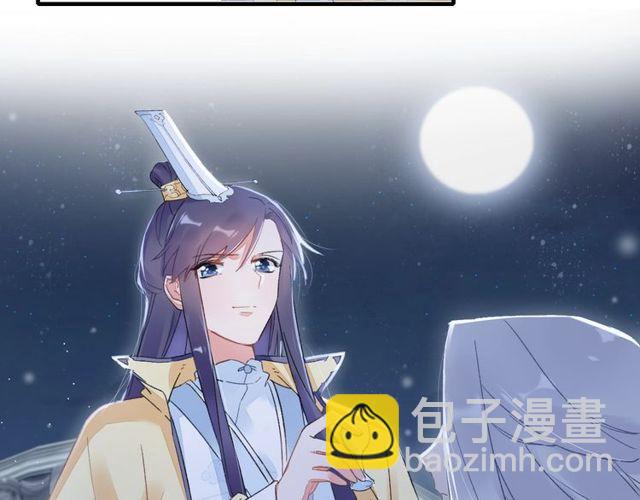 第20话 花颜竟在苏子斩房内？11