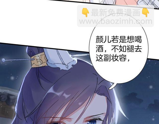 第20话 花颜竟在苏子斩房内？26