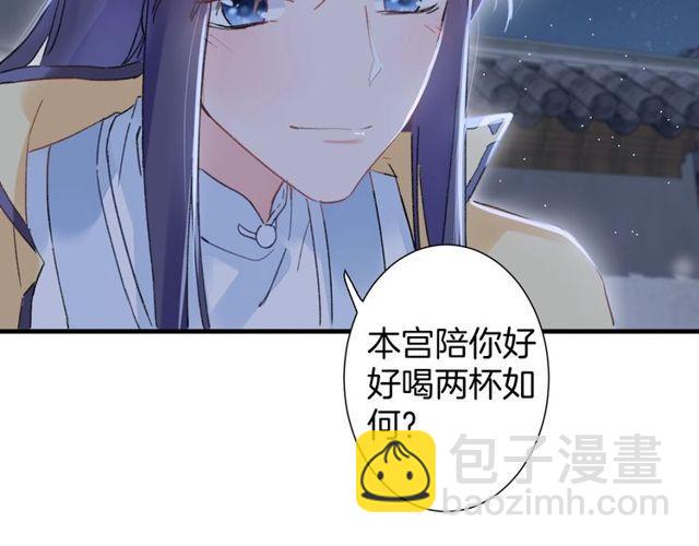 第20话 花颜竟在苏子斩房内？27