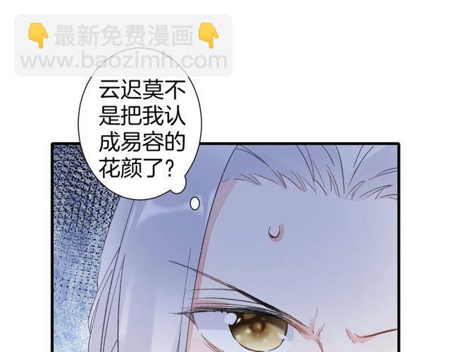 第20话 花颜竟在苏子斩房内？28